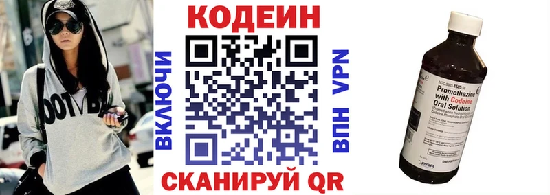 где купить наркоту  Сим  Кодеин напиток Lean (лин) 