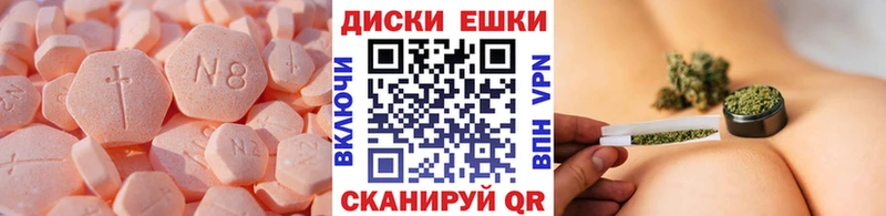 Экстази круглые  Сим 