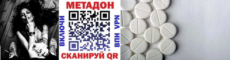 МЕТАДОН methadone  где можно купить   Сим 